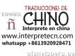 Intérprete Chino Español En Shanghái China cantón guangzhou shenzhen